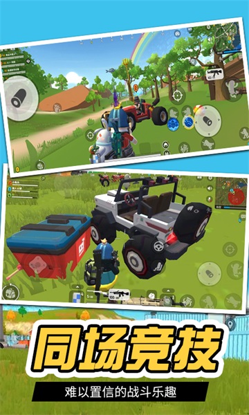 王牌吃鸡精英截图 王牌吃鸡精英截图