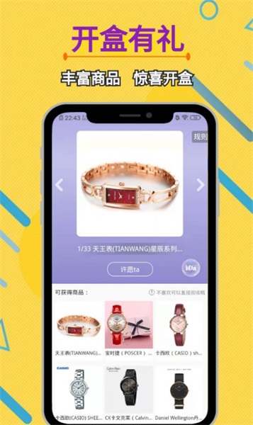 喵喵盒截图 喵喵盒截图