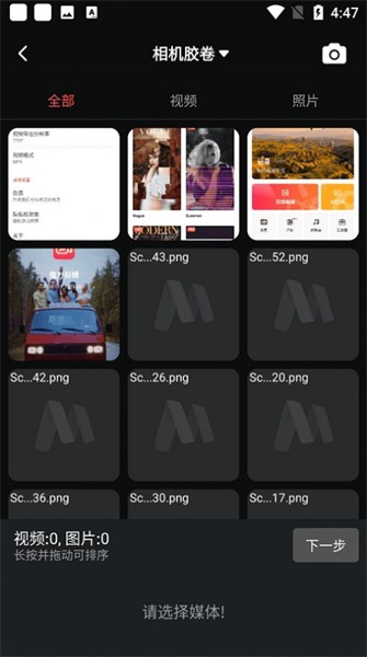 魔力剪辑截图 魔力剪辑截图