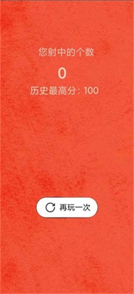 时空射击超人截图 时空射击超人截图