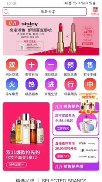 苏州美罗精品截图 苏州美罗精品截图