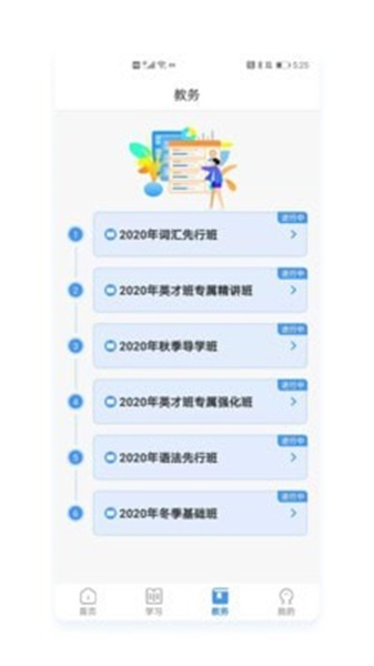 精英专升本截图 精英专升本截图