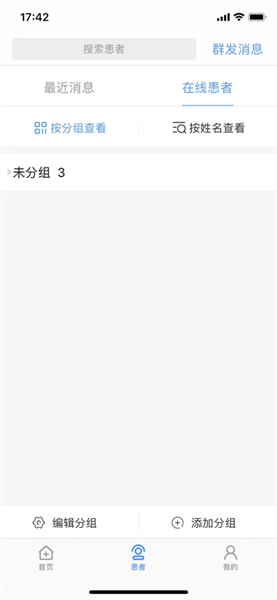 新华好医生截图 新华好医生截图