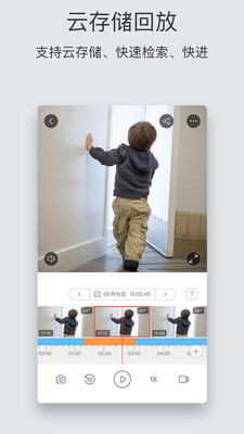 萤石云视频截图 萤石云视频截图