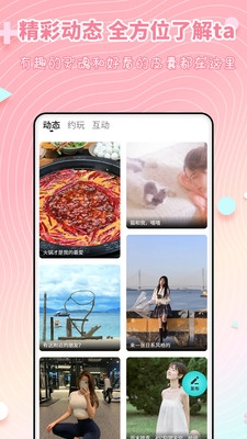 配对截图 配对截图