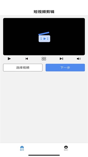 安心剪辑截图 安心剪辑截图