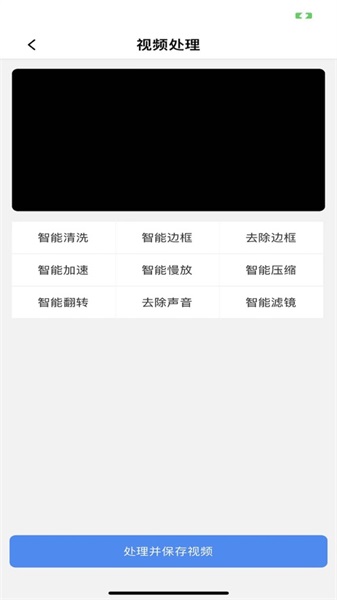 安心剪辑截图 安心剪辑截图