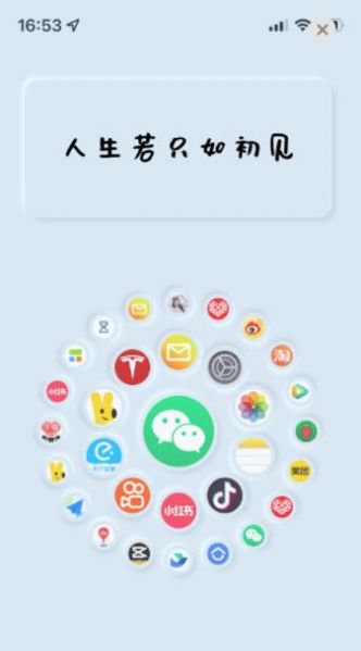 全能小组件quick截图