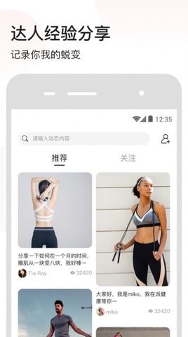 派健康截图 派健康截图