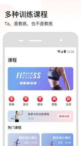 派健康截图 派健康截图