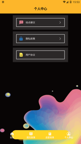 免费学拼音宝截图 免费学拼音宝截图