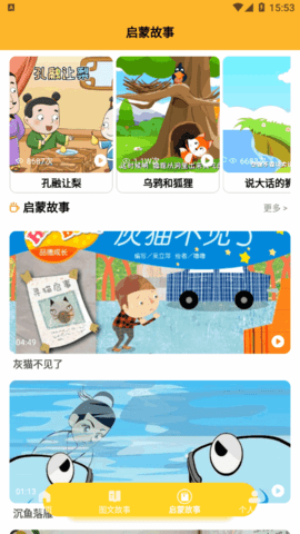 免费学拼音宝截图 免费学拼音宝截图