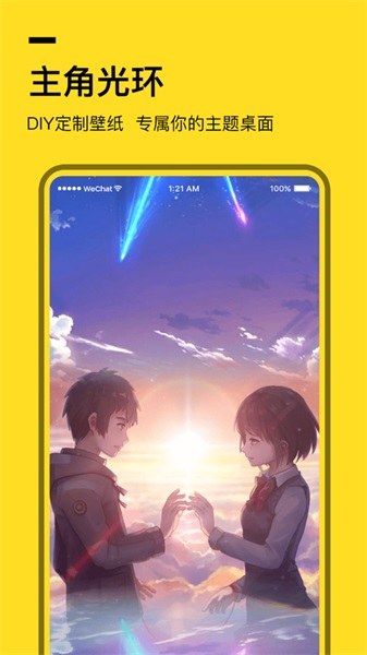 全局透明壁纸Pro截图 全局透明壁纸Pro截图