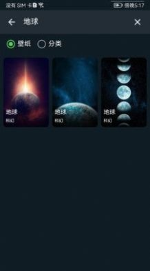 平复锁屏壁纸菌截图 平复锁屏壁纸菌截图