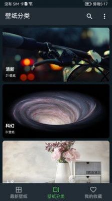 平复锁屏壁纸菌截图 平复锁屏壁纸菌截图