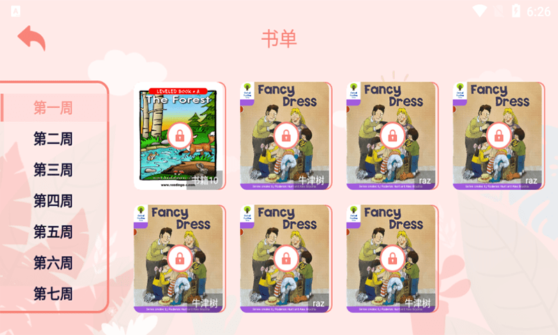 半小时阅读截图 半小时阅读截图