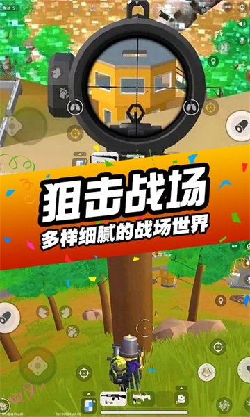 刺激吃鸡行动截图 刺激吃鸡行动截图