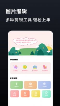 pr美图易图截图 pr美图易图截图