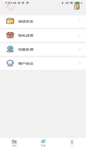 骏斯漫画客栈截图 骏斯漫画客栈截图
