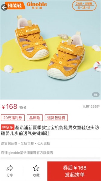 有个券截图 有个券截图