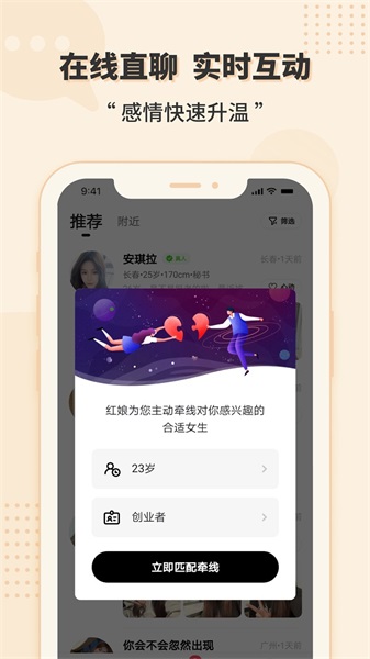 相会截图 相会截图