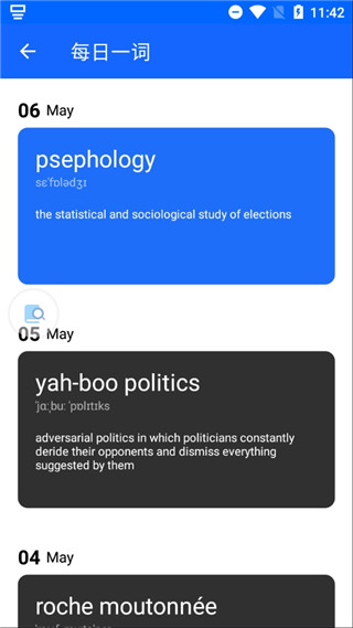 嗨翻译截图 嗨翻译截图