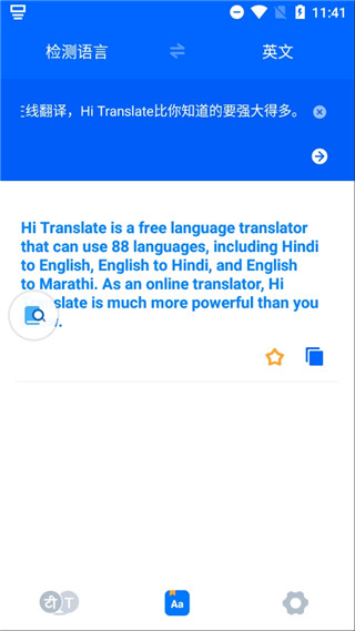 嗨翻译截图 嗨翻译截图