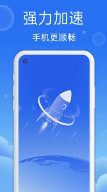 安全清理管家截图 安全清理管家截图