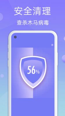 安全清理管家截图 安全清理管家截图