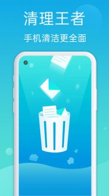 安全清理管家截图 安全清理管家截图