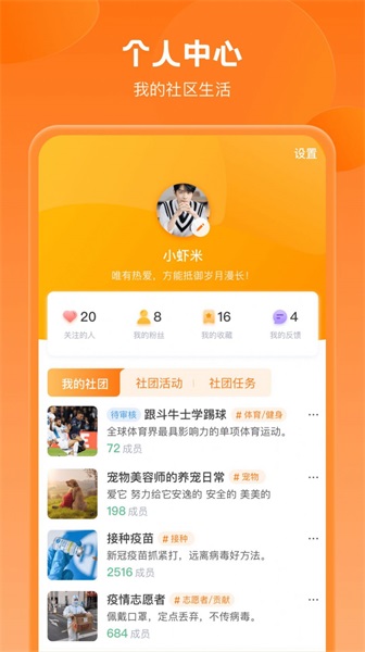 锦鲤社区截图 锦鲤社区截图