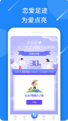 恋爱情话话术截图 恋爱情话话术截图