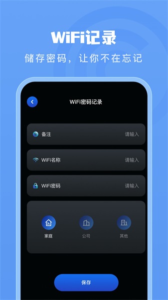 手机测网速管家截图 手机测网速管家截图