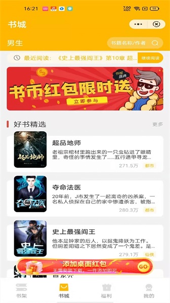 奇看小说截图 奇看小说截图