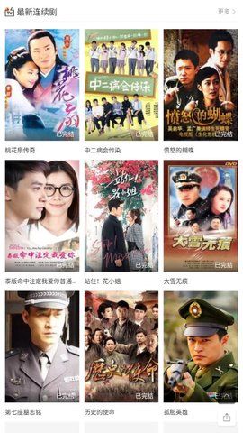 巴士影院截图 巴士影院截图