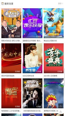 巴士影院截图 巴士影院截图