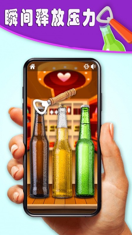 手机玩具减压乐园截图 手机玩具减压乐园截图