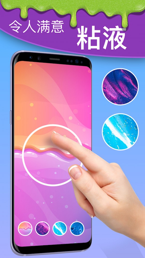手机玩具减压乐园截图 手机玩具减压乐园截图