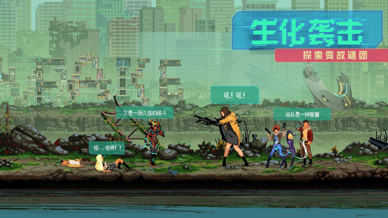 假未来Fake Future截图