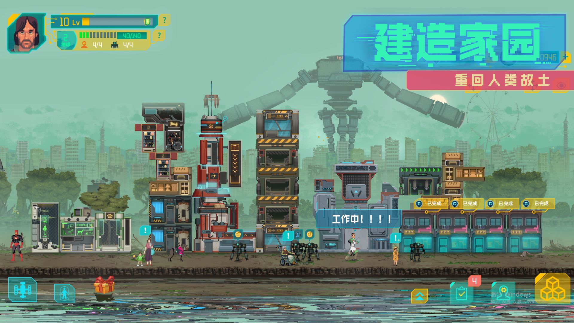 假未来Fake Future截图