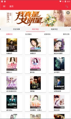 文慰小说截图 文慰小说截图