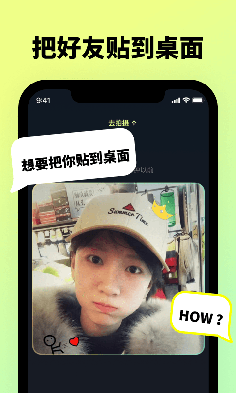 贴贴tietie截图 贴贴tietie截图