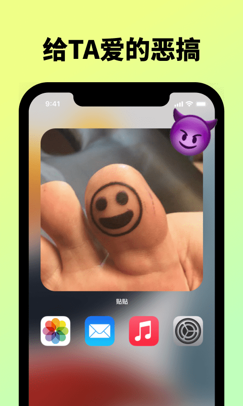 贴贴tietie截图 贴贴tietie截图