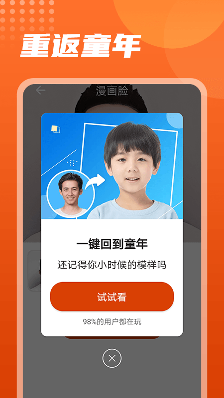 美化相机截图 美化相机截图