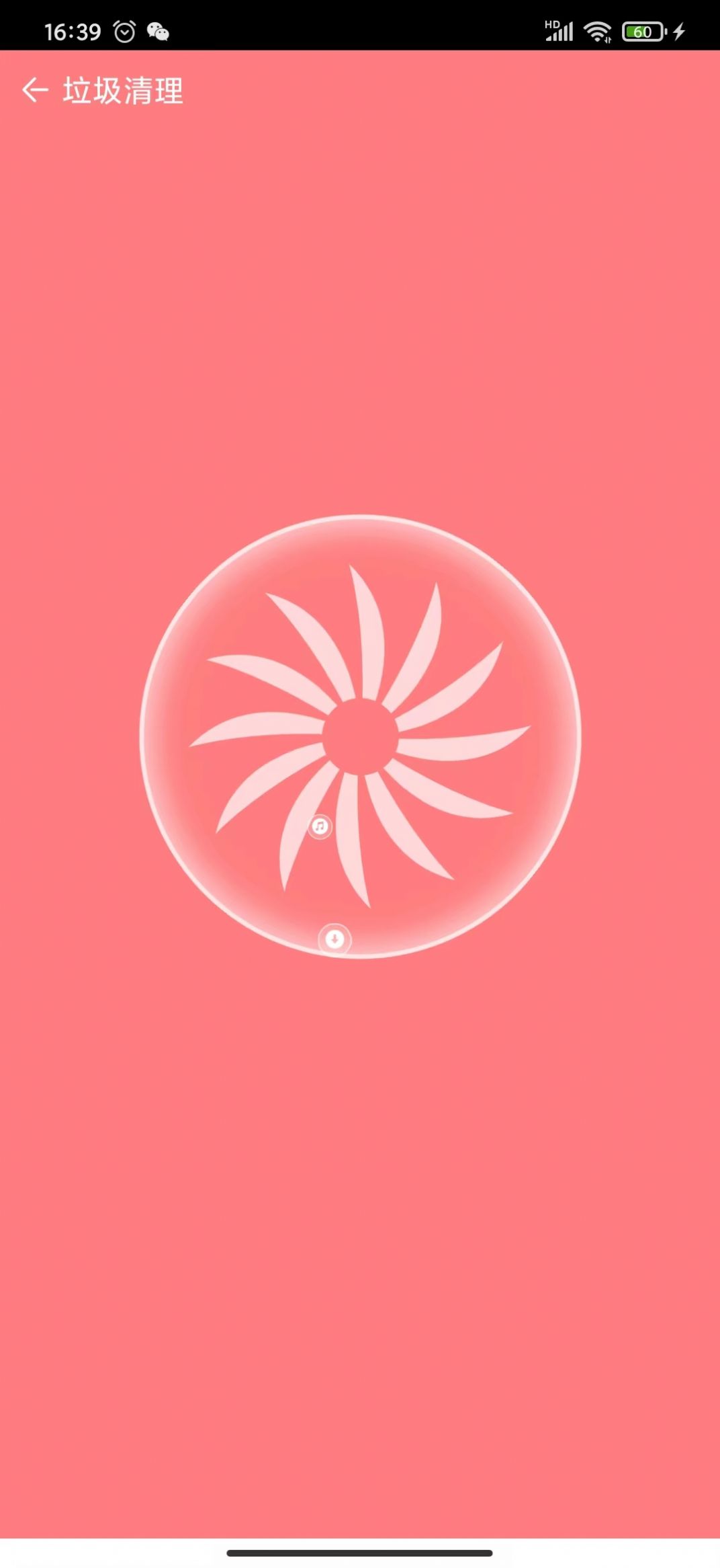 清理了吗截图 清理了吗截图