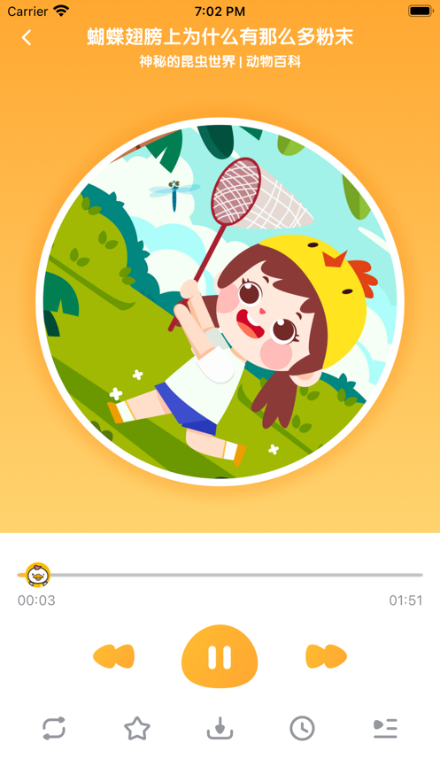 七田真启蒙截图 七田真启蒙截图