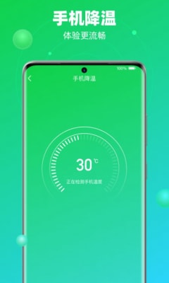 速兔清理大师截图 速兔清理大师截图
