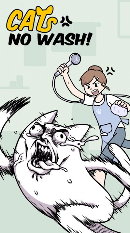 朕不想洗澡截图 朕不想洗澡截图