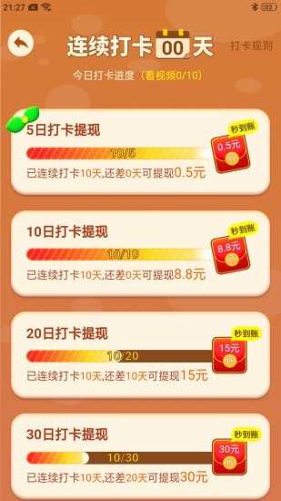 我爱点点消截图 我爱点点消截图