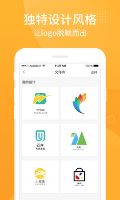 logo设计软件截图 logo设计软件截图